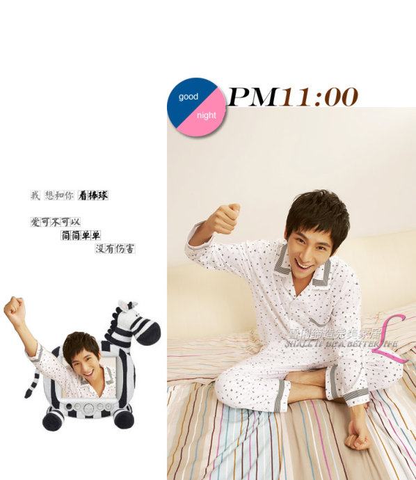 หล่อหรือน่ารัก