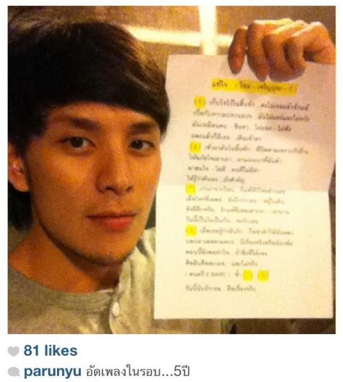 แทคหล่อแซ่บ!!!!