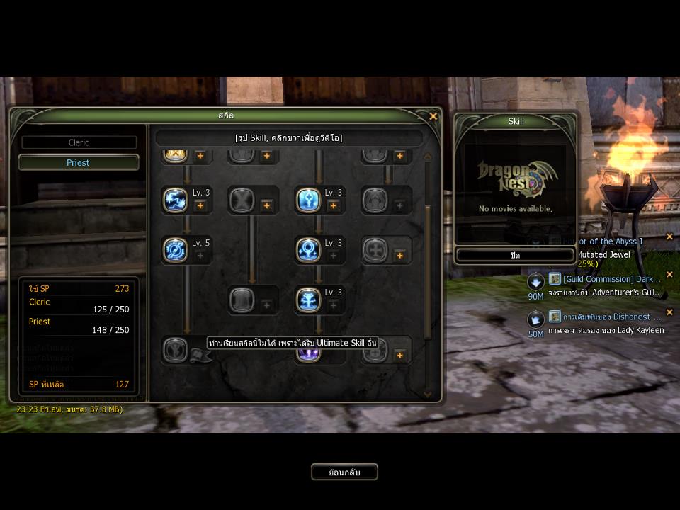 dragon nest patch 40 วันนี้ พร้อมกันทั่วประเทศ  แจกใบรีไม่อั้นฟรี 1 วัน เพิ่ม skill Ultimate 2 สาย