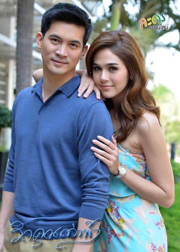 ชมพู่ อารยา ในละครรักคุณเท่าฟ้า