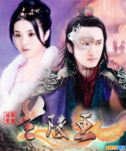 《兰陵王》 King of Lan Ling (2012)
