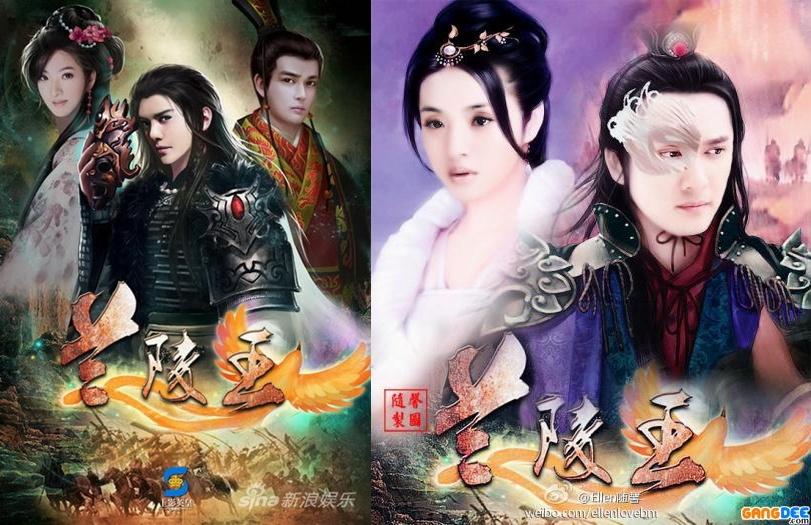 《兰陵王》 King of Lan Ling (2012)