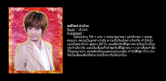ตัวละครเรื่อง "มณีแดนสรวง"