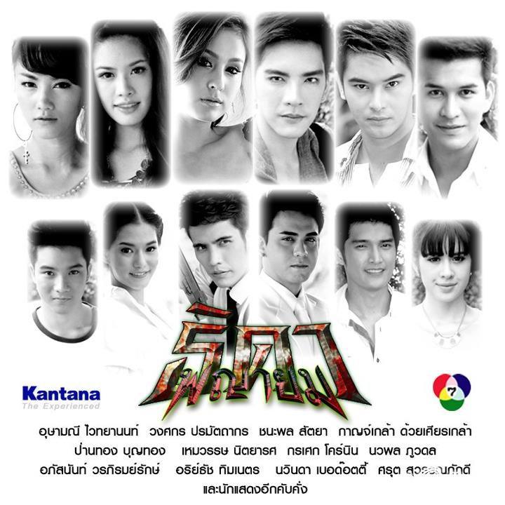 ธิดาพญายม