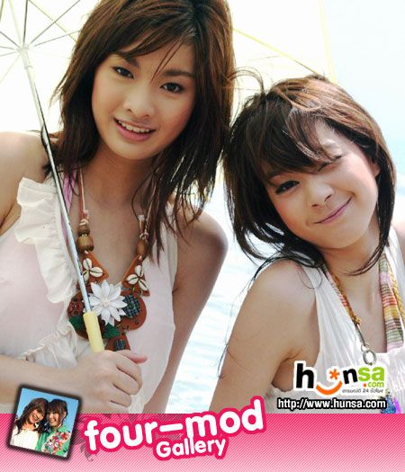 โฟร์มด แต่ก่อน ใสๆ :)