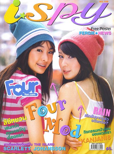 โฟร์มด แต่ก่อน ใสๆ :)