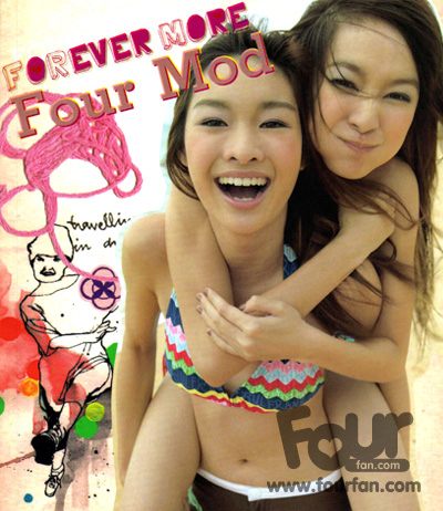 โฟร์มด แต่ก่อน ใสๆ :)