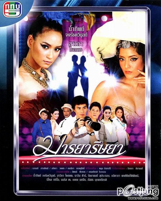 ผลการจัดอันดับความนิยมทีวีไทย วันจันทร์ที่ 16 กรกฎาคม 2555