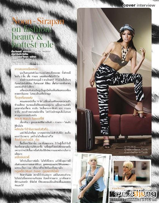 นุ่น-ศิรพันธ์ @ LEMONADE vol. 2 no. 32 July 2012