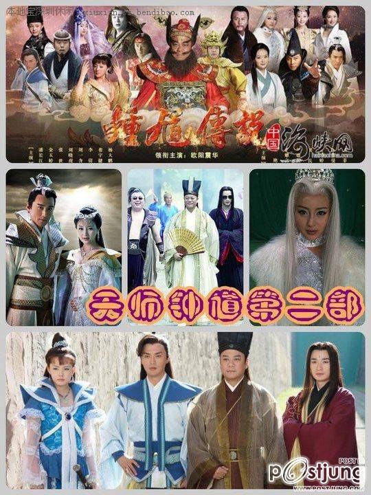 The Legend of Zhong Kui 《钟馗传说》 (2012)