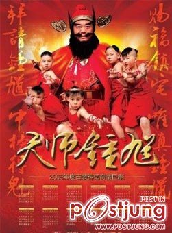The Legend of Zhong Kui 《钟馗传说》 (2012)
