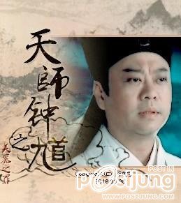 The Legend of Zhong Kui 《钟馗传说》 (2012)