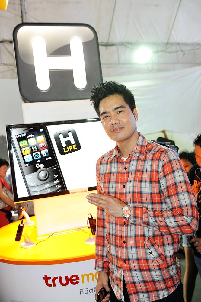 ดาราและเหล่าเอเอฟในงาน True Move H 3+