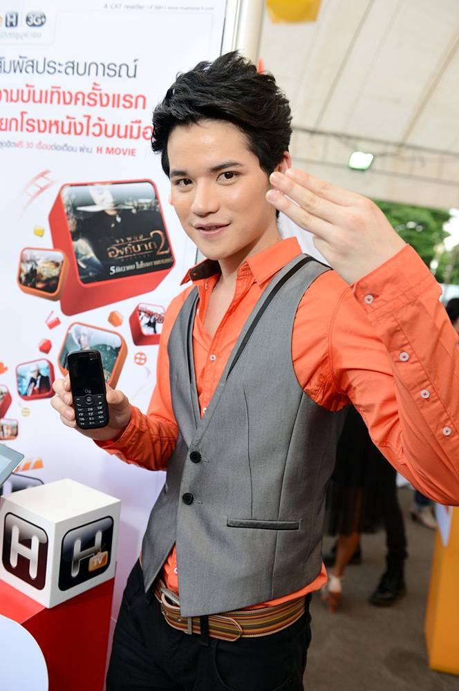 ดาราและเหล่าเอเอฟในงาน True Move H 3+