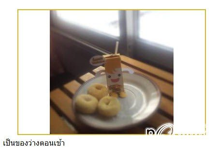 เมื่อกล่องนมเป็นมากกว่าทีคุณคิด