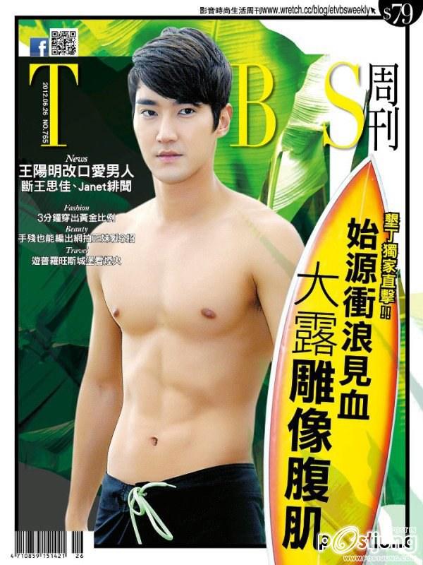 Siwon Sixpark สาวกเกาหลีห้ามพลาด