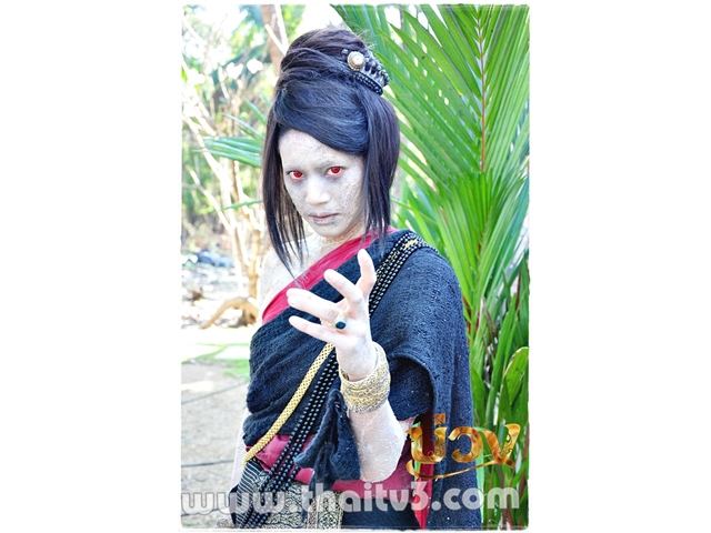 อีแพง จาก บ่วง