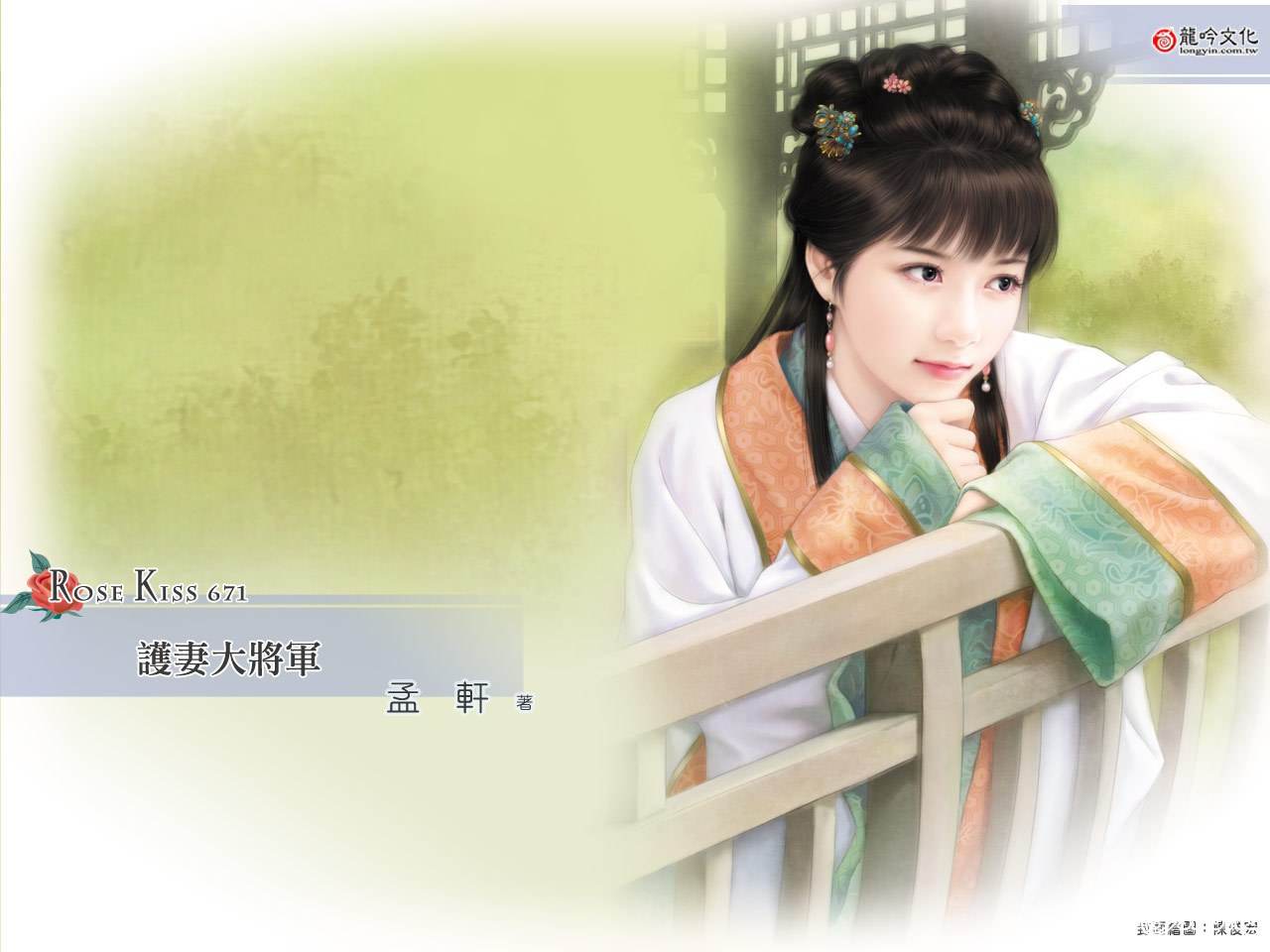 ภาพวาดบุปผาแห่งแดนมังกร