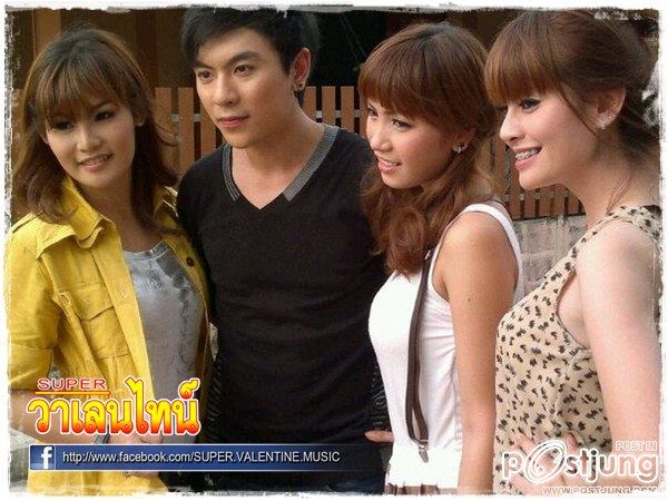 SUPER วาเลนไทน์ ถ่ายmvอัลบั้ม SUPERซุปตาร์