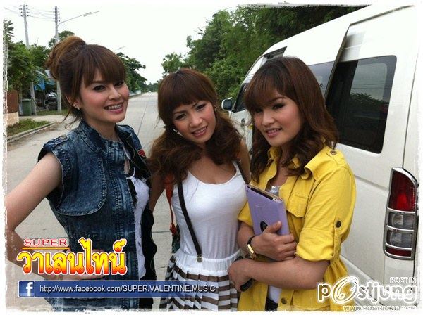 SUPER วาเลนไทน์ ถ่ายmvอัลบั้ม SUPERซุปตาร์