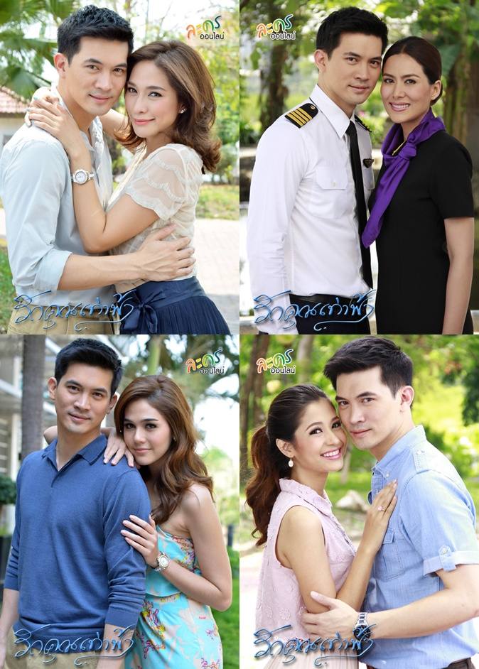 รักคุณเท่าฟ้า, รักเกิดในตลาดสด...ละครล็อตใหม่ของช่องสาม