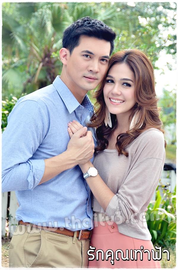ชมพู่ อารยา ในละครรักคุณเท่าฟ้า