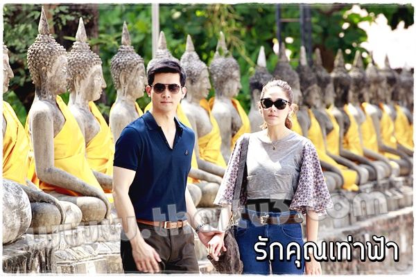 ชมพู่ อารยา ในละครรักคุณเท่าฟ้า