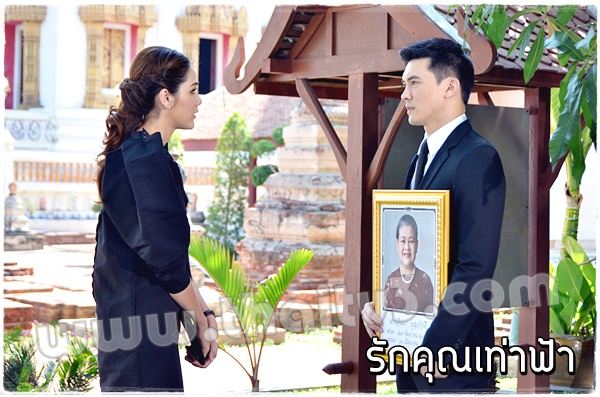 ชมพู่ อารยา ในละครรักคุณเท่าฟ้า