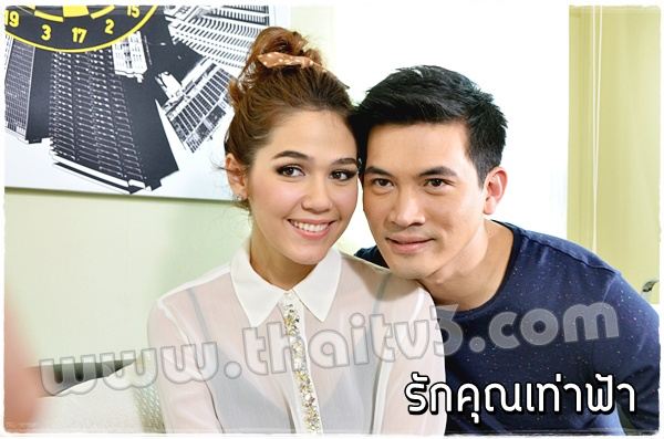 ชมพู่ อารยา ในละครรักคุณเท่าฟ้า
