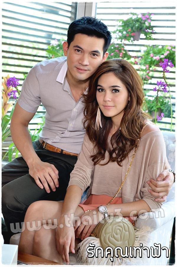 ชมพู่ อารยา ในละครรักคุณเท่าฟ้า