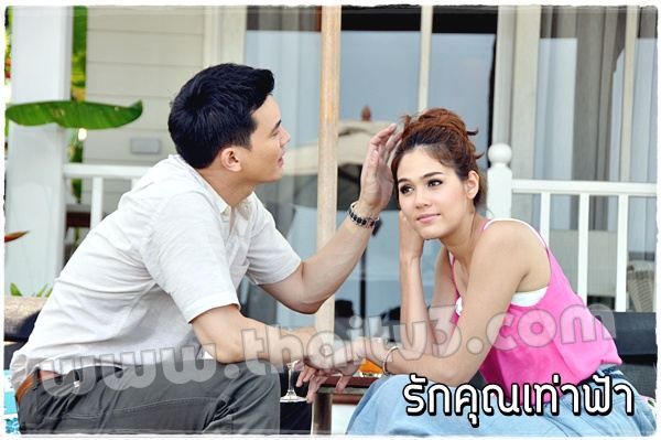 ชมพู่ อารยา ในละครรักคุณเท่าฟ้า