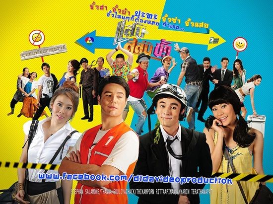 ผลการจัดอันดับความนิยมทีวีไทย วันพุธที่ 25 กรกฎาคม 2555