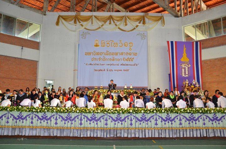 พิธีไหว้ครู มหาวิทยาลัยมหาสารคาม ประจำปีการศึกษา 2555