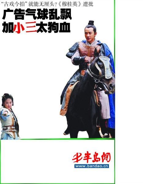 Mu Gui Ying Assumes Command 《穆桂英挂帅》 (2012)