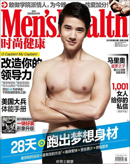Mario Maurer อีกสักครั้ง