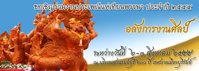 จะเข้าพรรษาแล้วนะค่ะ ไปทำบุญกันเถอะ
