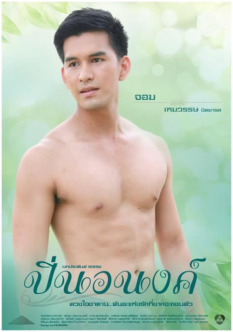 Pic ปิ่นอนงค์>>>Update