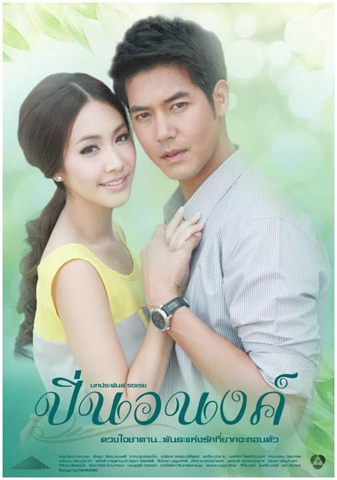 Pic ปิ่นอนงค์>>>Update