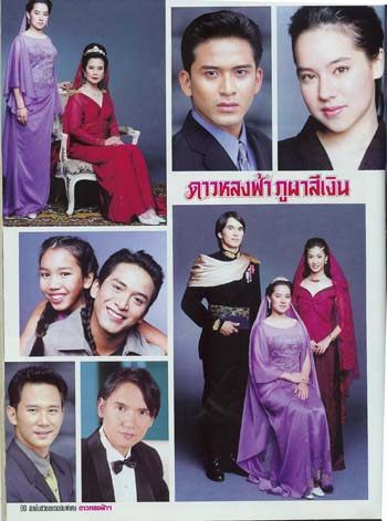 ดาวหลงฟ้าภูผา สีเงิน ละคร ที่ฉันตั้งตารอ ว่า เมื่อไหร่จะคืน คืนฟอร์ม