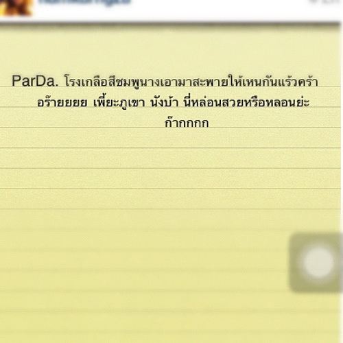 ลือสนั่น !! แฟนคลับเดือดแทน"หมออ้อย" อัพภาพถล่ม เพี๊ยซ - มิกกี้