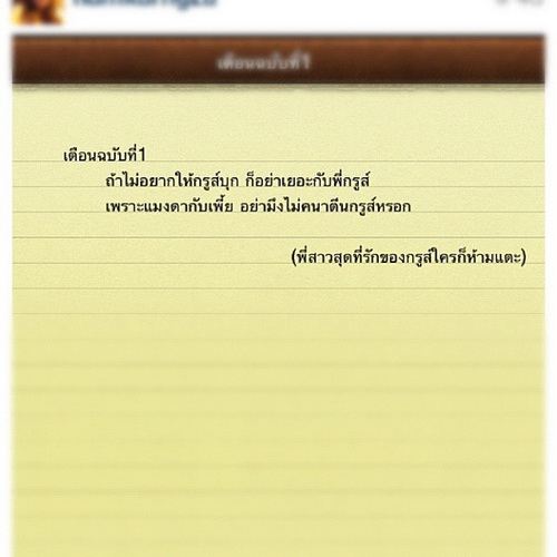 ลือสนั่น !! แฟนคลับเดือดแทน"หมออ้อย" อัพภาพถล่ม เพี๊ยซ - มิกกี้