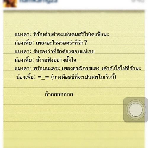 ลือสนั่น !! แฟนคลับเดือดแทน"หมออ้อย" อัพภาพถล่ม เพี๊ยซ - มิกกี้