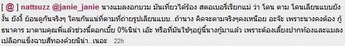ลือสนั่น !! แฟนคลับเดือดแทน"หมออ้อย" อัพภาพถล่ม เพี๊ยซ - มิกกี้