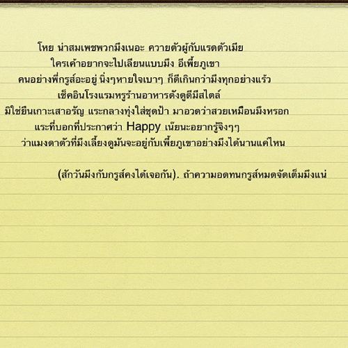 ลือสนั่น !! แฟนคลับเดือดแทน"หมออ้อย" อัพภาพถล่ม เพี๊ยซ - มิกกี้