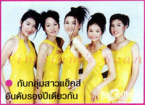 รูปเก่าๆ ซุปตา อั้ม พัชราภา เลิศ มาก