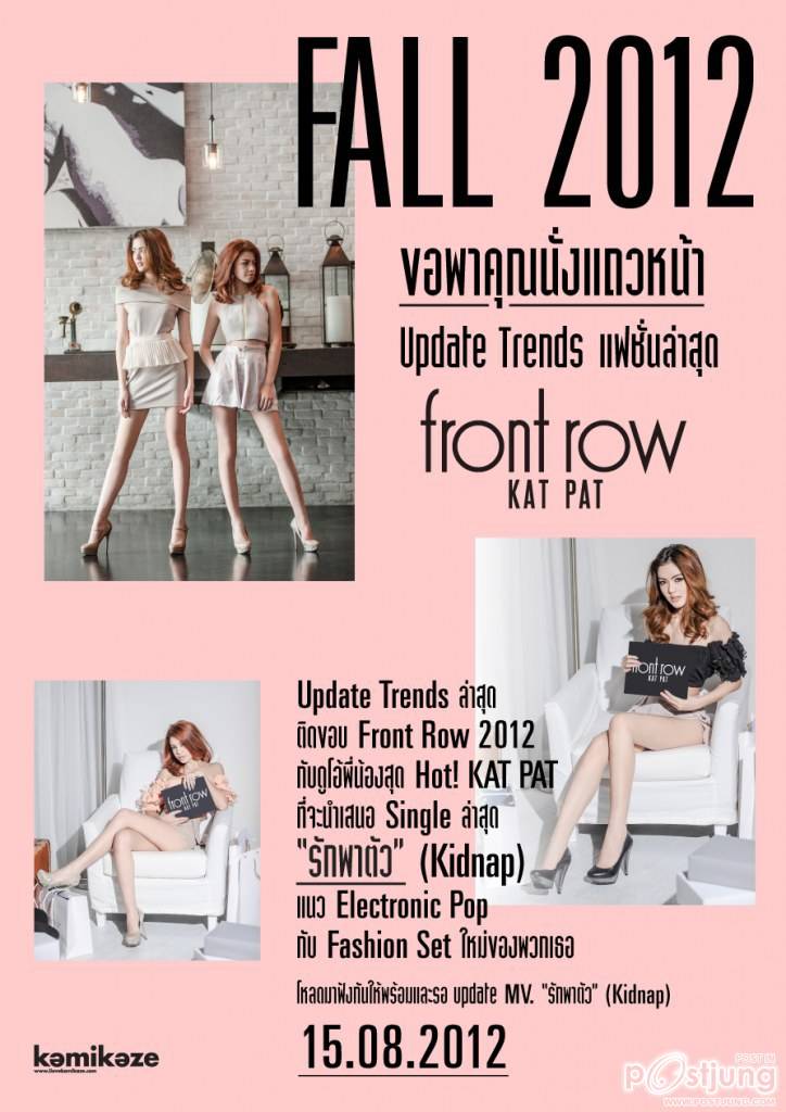 New Release! รักพาตัว (Kidnap) - KAT-PAT Front Row