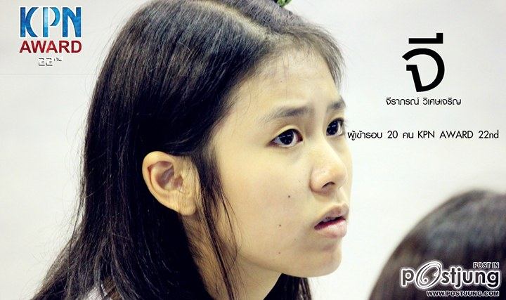เด็ก KPN AWARD 20คน มาแล้ว