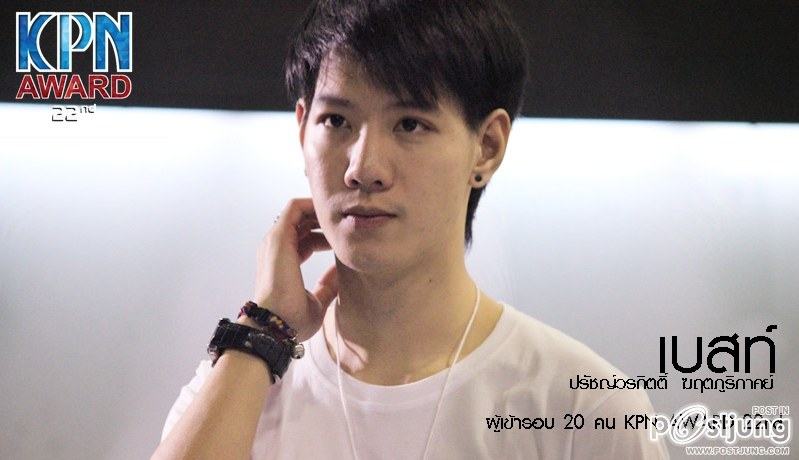 เด็ก KPN AWARD 20คน มาแล้ว