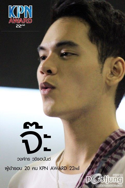 เด็ก KPN AWARD 20คน มาแล้ว