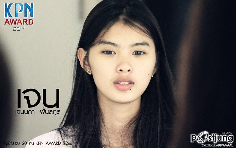 เด็ก KPN AWARD 20คน มาแล้ว